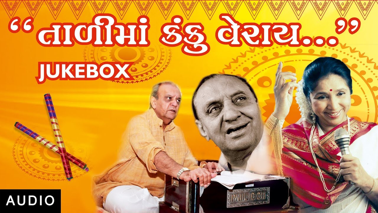 Gujarati Garba Songs by Asha Bhosle | Talima Kanku Veray Jukebox | Red Ribbon Music