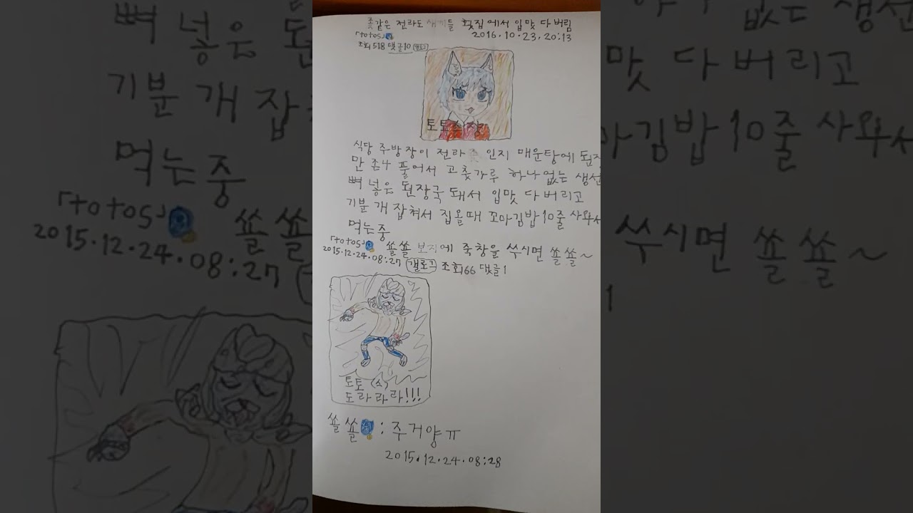 고누리 디시 토토쑤 시절 더빙 ㅇㅇ