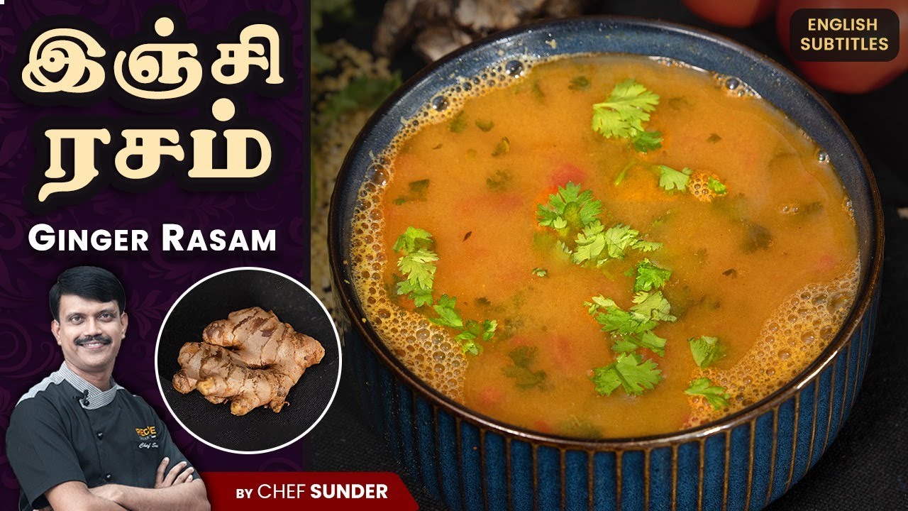 Healthy Inji Rasam recipe in Tamil | ✅100% Immunity Booster | Ginger Rasam | Recipecheckr