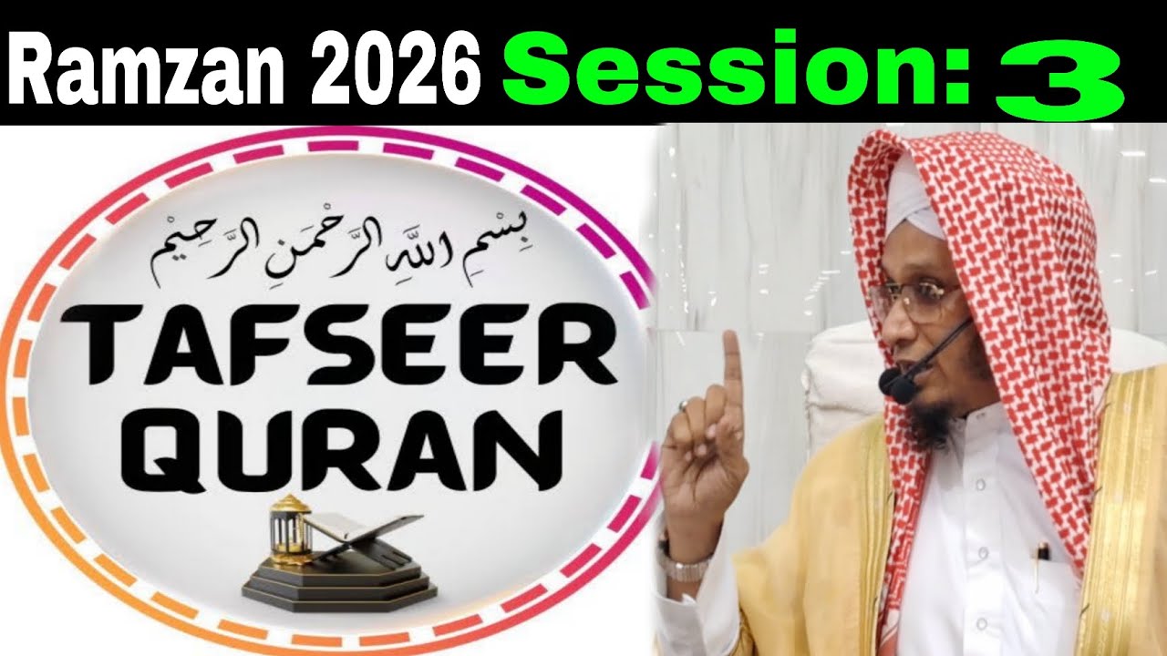 Tafeer E Quran Session 3 | Ramzan 2026 | Moulana PM Muzzammil Sb db #moulanapmmuzzammil 