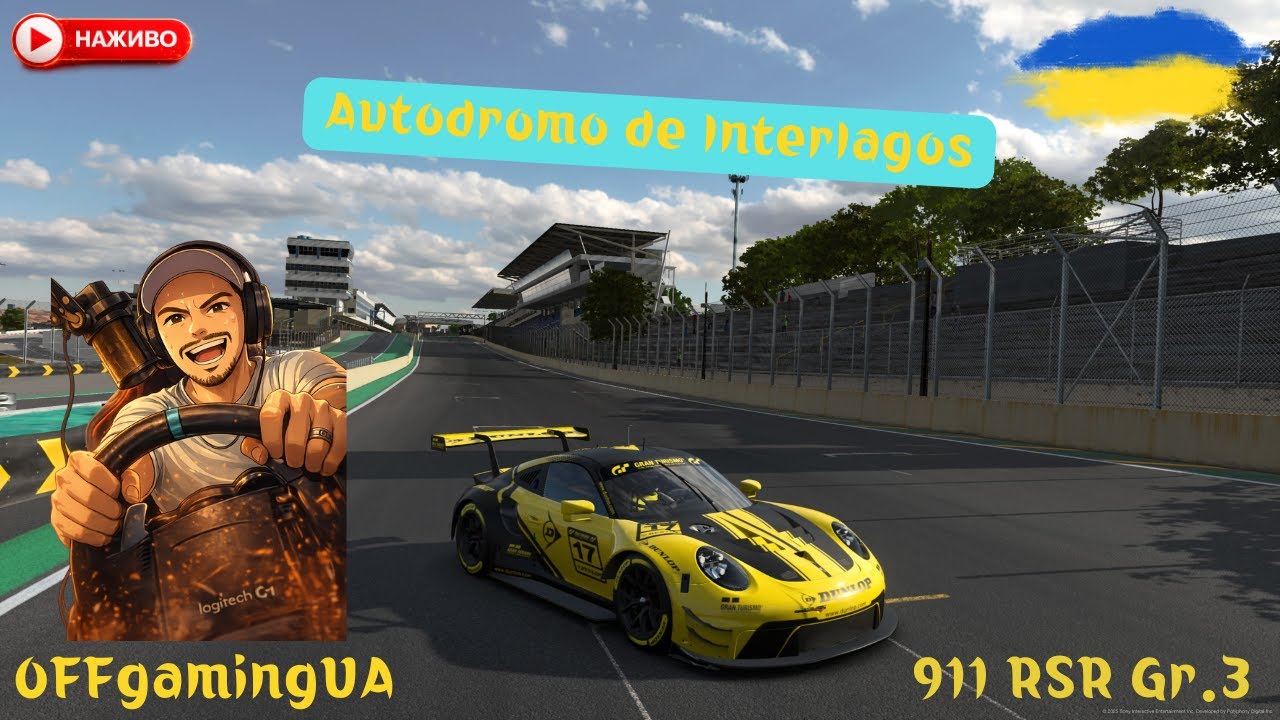 DAILY ГОНКИ в GT7. Захоплююча Autodromo de Interlagos на Gr.3. Приборкую PORSCHE 911 RSR
