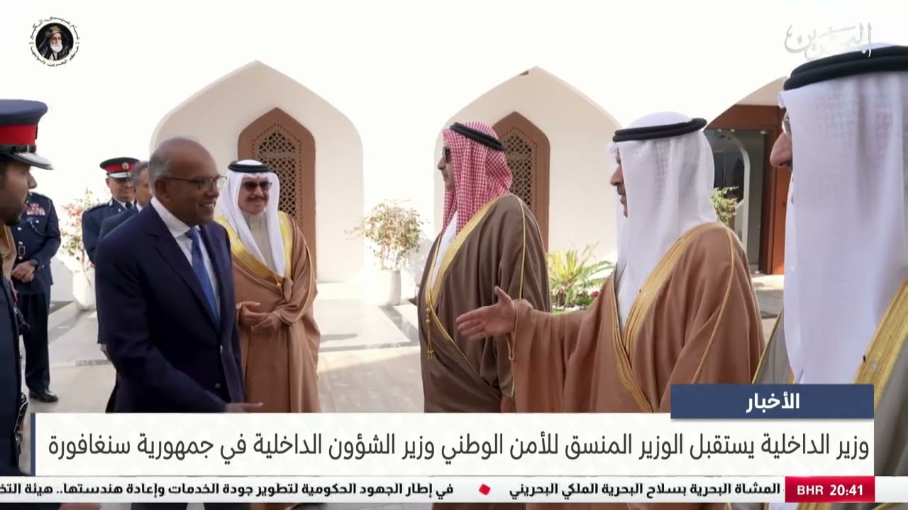 الأخبار : وزير الداخلية يستقبل الوزير المنسق للأمن الوطني وزير الشؤون الداخلية  في جمهورية سنغافورة