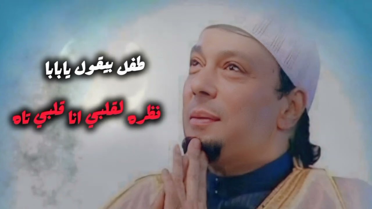 ياقمر ماشى بالليل
