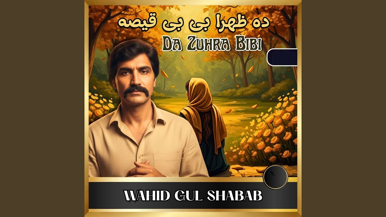 Da Zuhra Bibi Qisa, Pt. 01