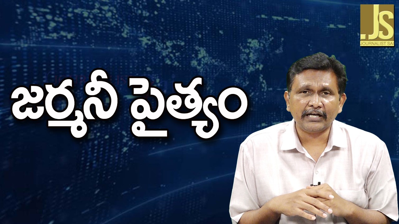 Germany China Way   || జర్మనీ పైత్యం