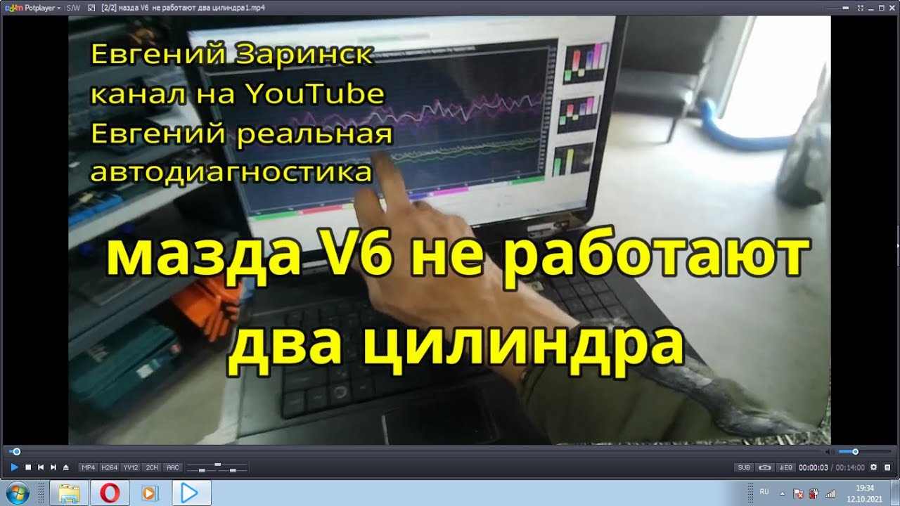 мазда V6  не работают два цилиндра