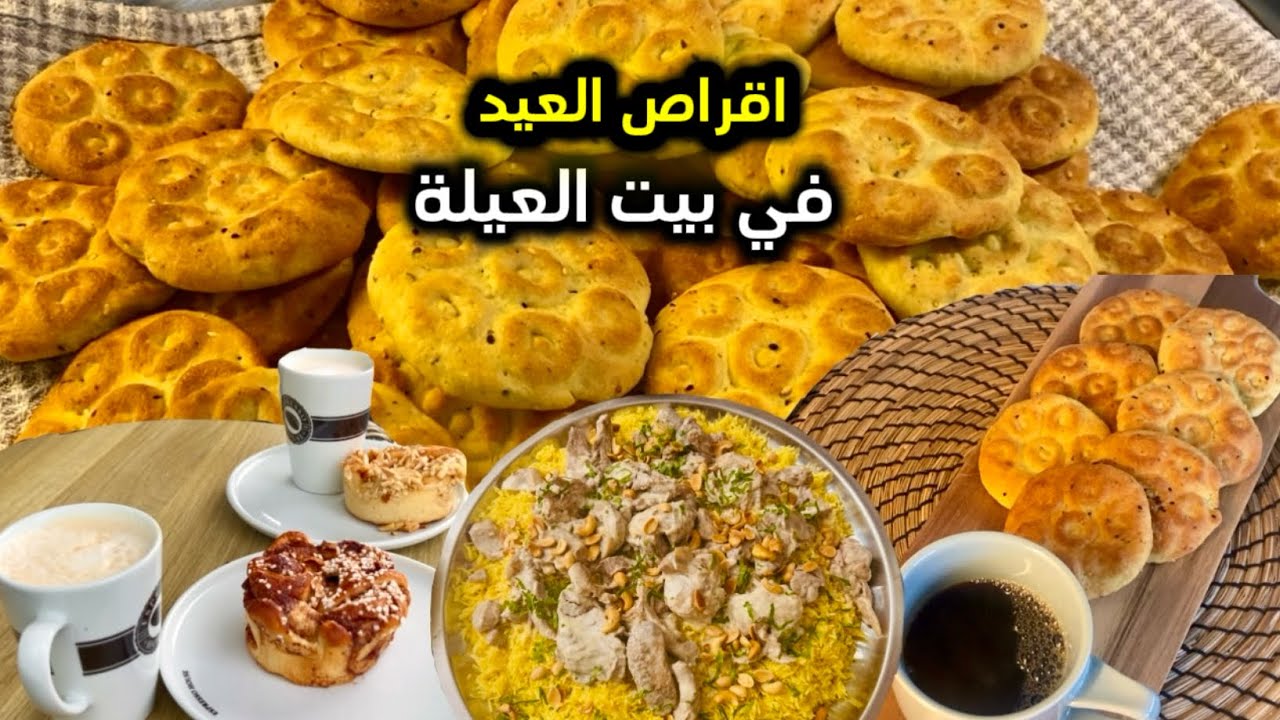 روتيني في بيت اهلي 🥰 وصفة اقراص العيد السورية و اطيب منسف اردني😍😋 ليش ماما بدا ترجع على سوريا😢 