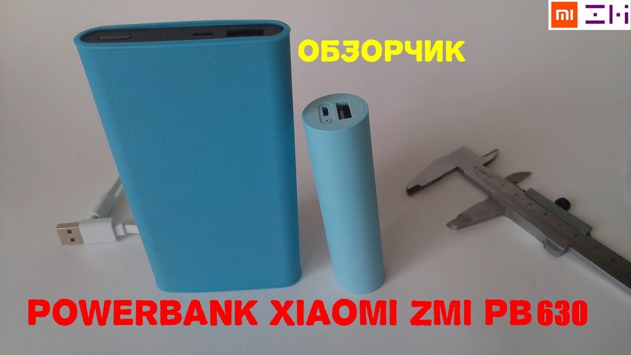 ОБЗОР Powerbank Xiaomi ZMI PB630 3000 mah с Aliexpress🔴