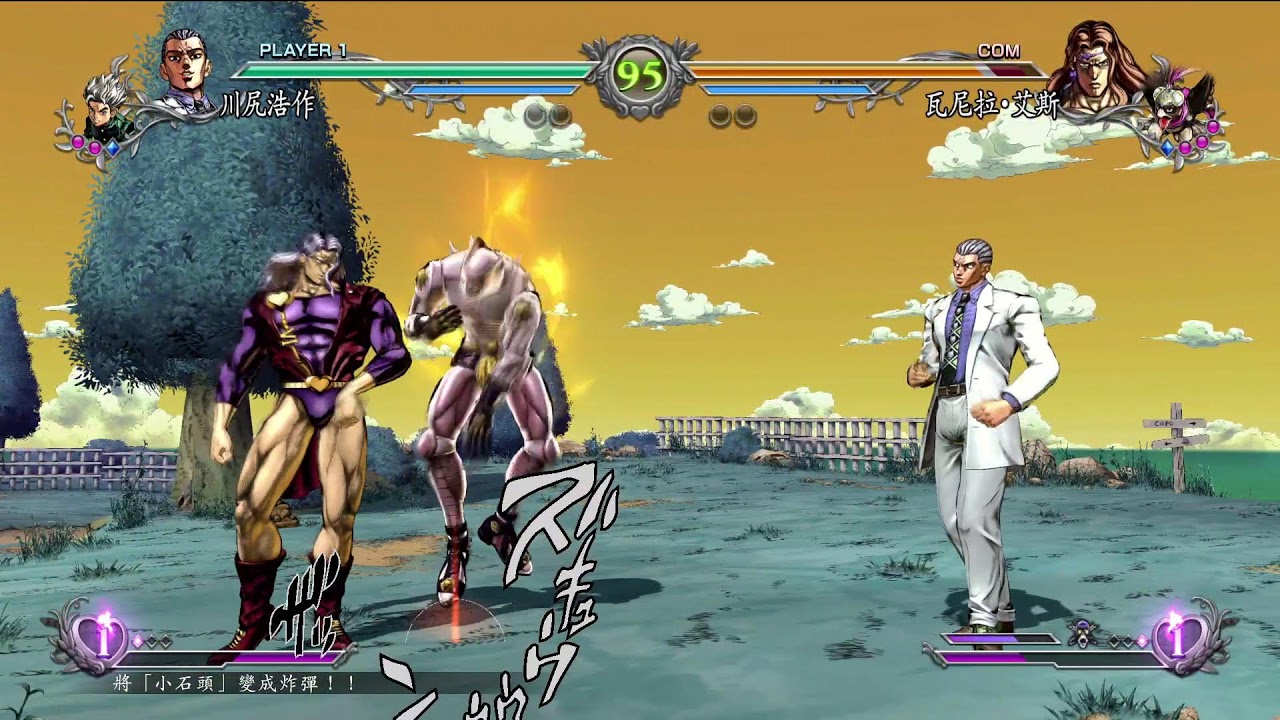 JOJO ASBR 玩一下線上再玩黑夜君臨