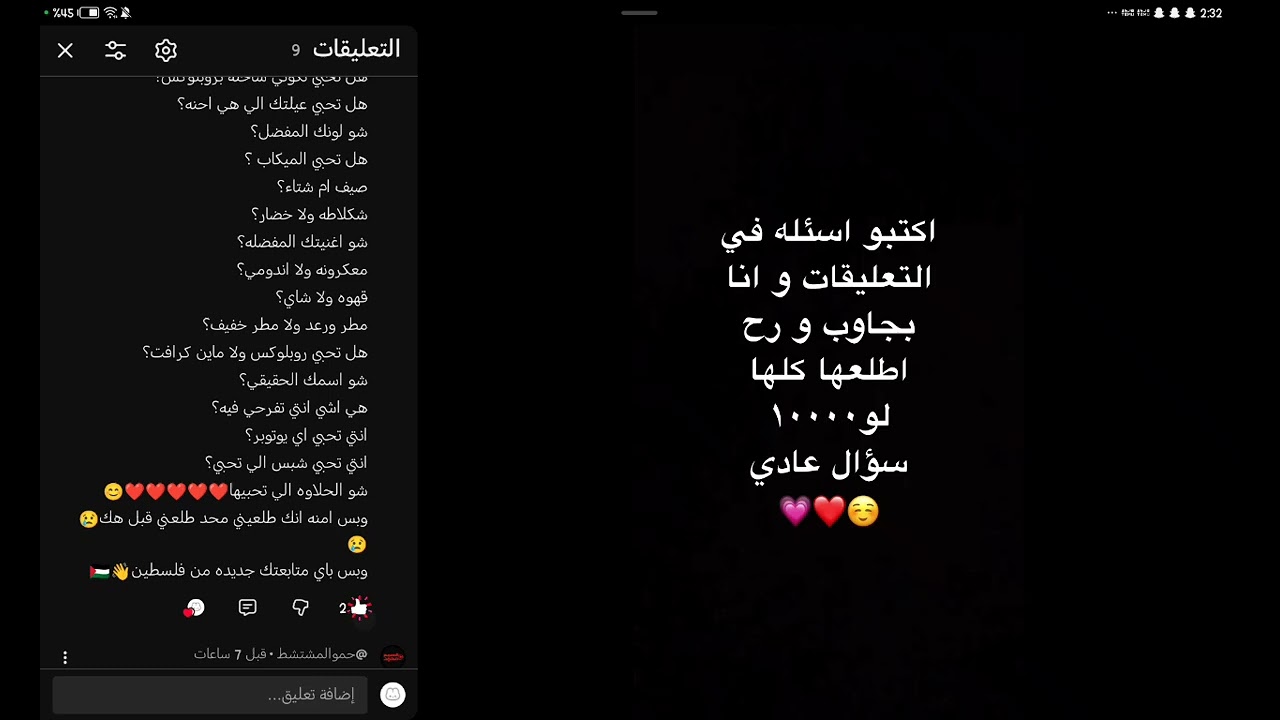 جاوبت على اسئلتكم كلها♥️