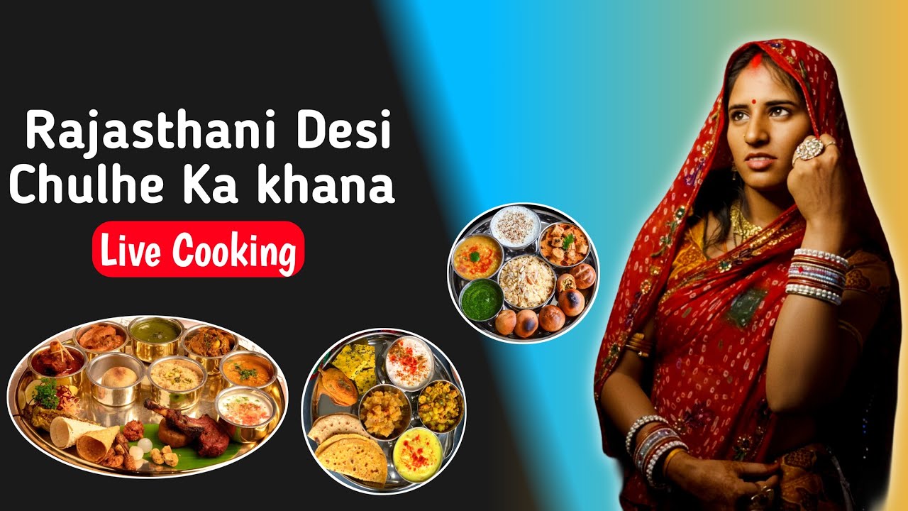 🔥 Desi Chulhe Ka Swaad | Live Cooking 🥘 #DesiCooking #Chulha #LiveCooking #VillageFood #DesiKhana