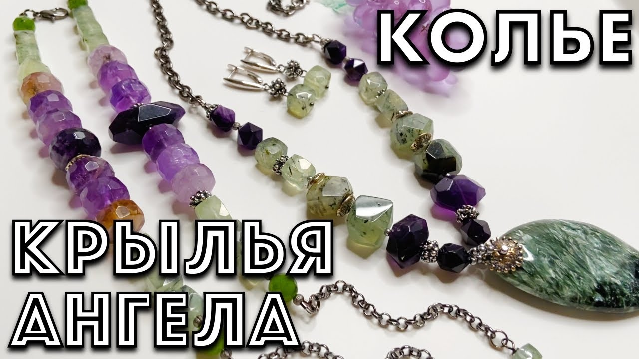 ПЕРЕДЕЛКА УКРАШЕНИЙ ДО И ПОСЛЕ | КОЛЬЕ С КУЛОНОМ 