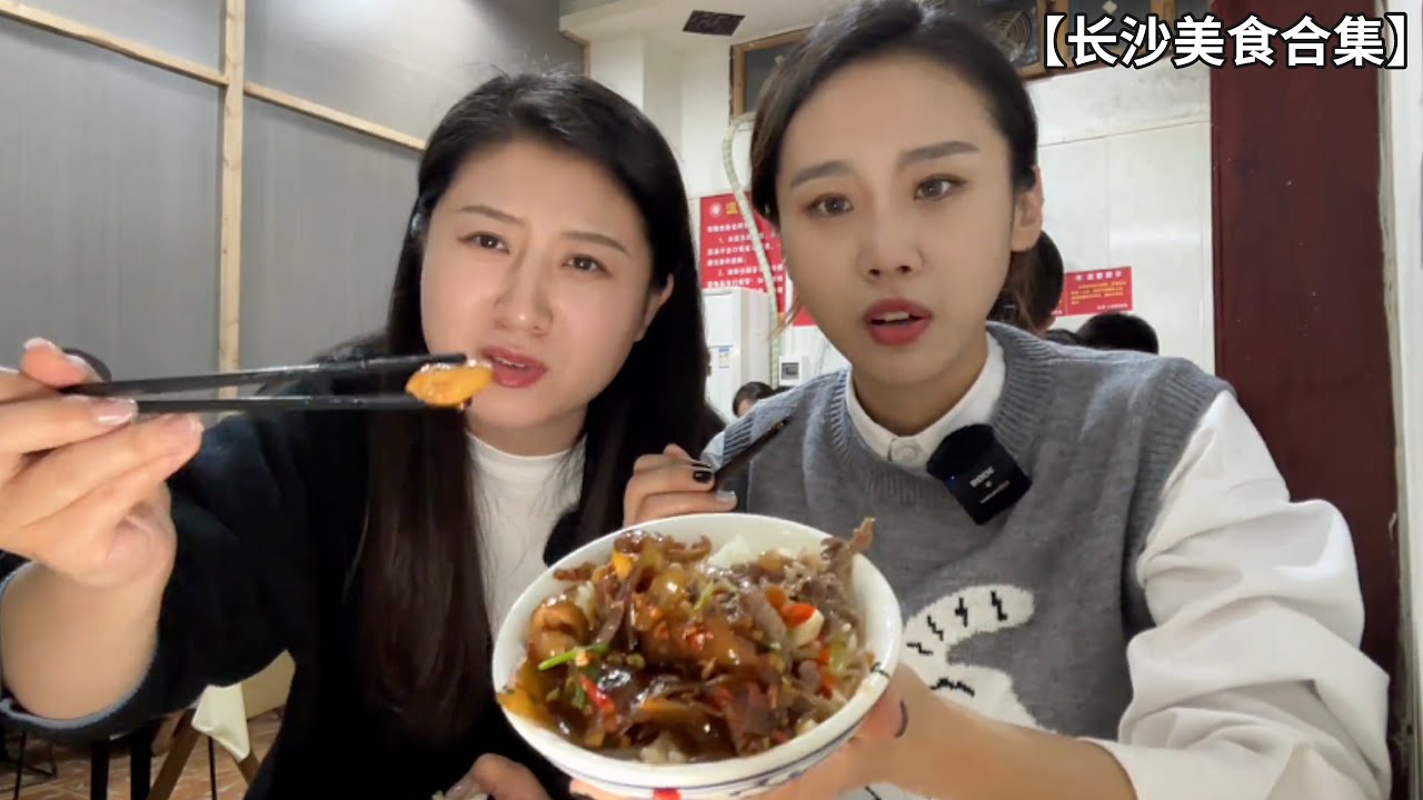 好吃到一顿能吃3碗饭的湘菜馆！长沙的「湘」味，可把二妹馋坏了！【长沙美食合集】