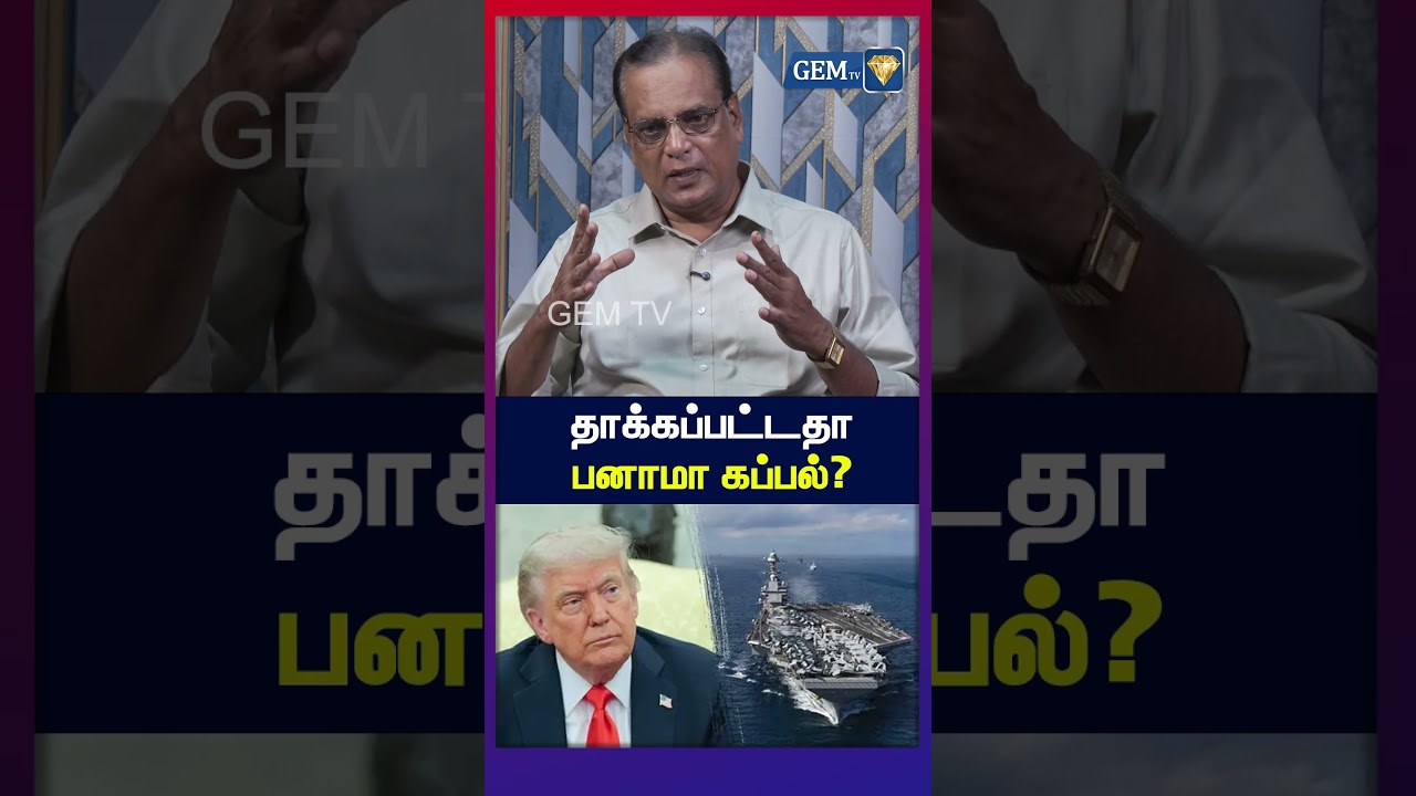 தாக்கப்பட்டதா பனாமா கப்பல்?  மூடப்பட்டதா ஹோர்முஸ் கடல்?  | Iran vs USA | Hormuz | Nathan Interview