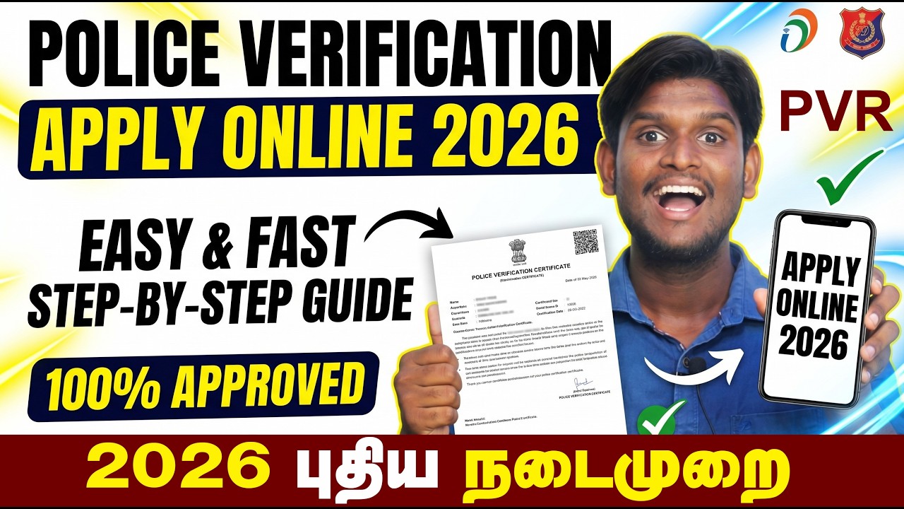 😍2026 புதிய நடைமுறை | How to Apply For Police Verification Certificate | SELF & JOB  VERIFICATION