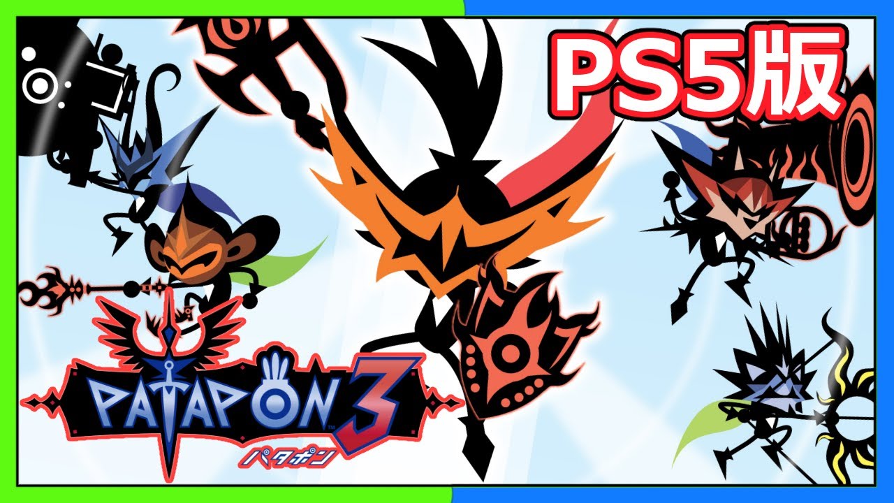 【パタポン3】パタポン族は滅びない　それが運命なゲーム　part１【PS5版】【オスト】【Patapon3】