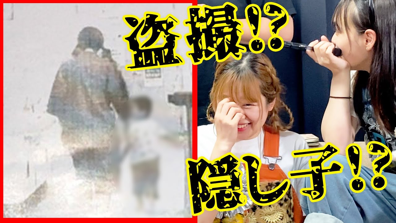 アイドルのレシート見て遊ぼうとしたら隠し子が発覚しました。