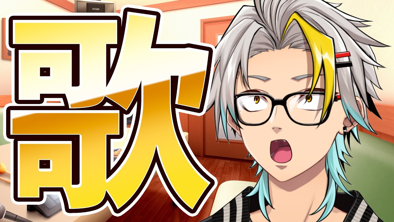 【リクエストOK】久々の歌枠　カラオケいこうぜ～～！！！【歌衣メイカ】