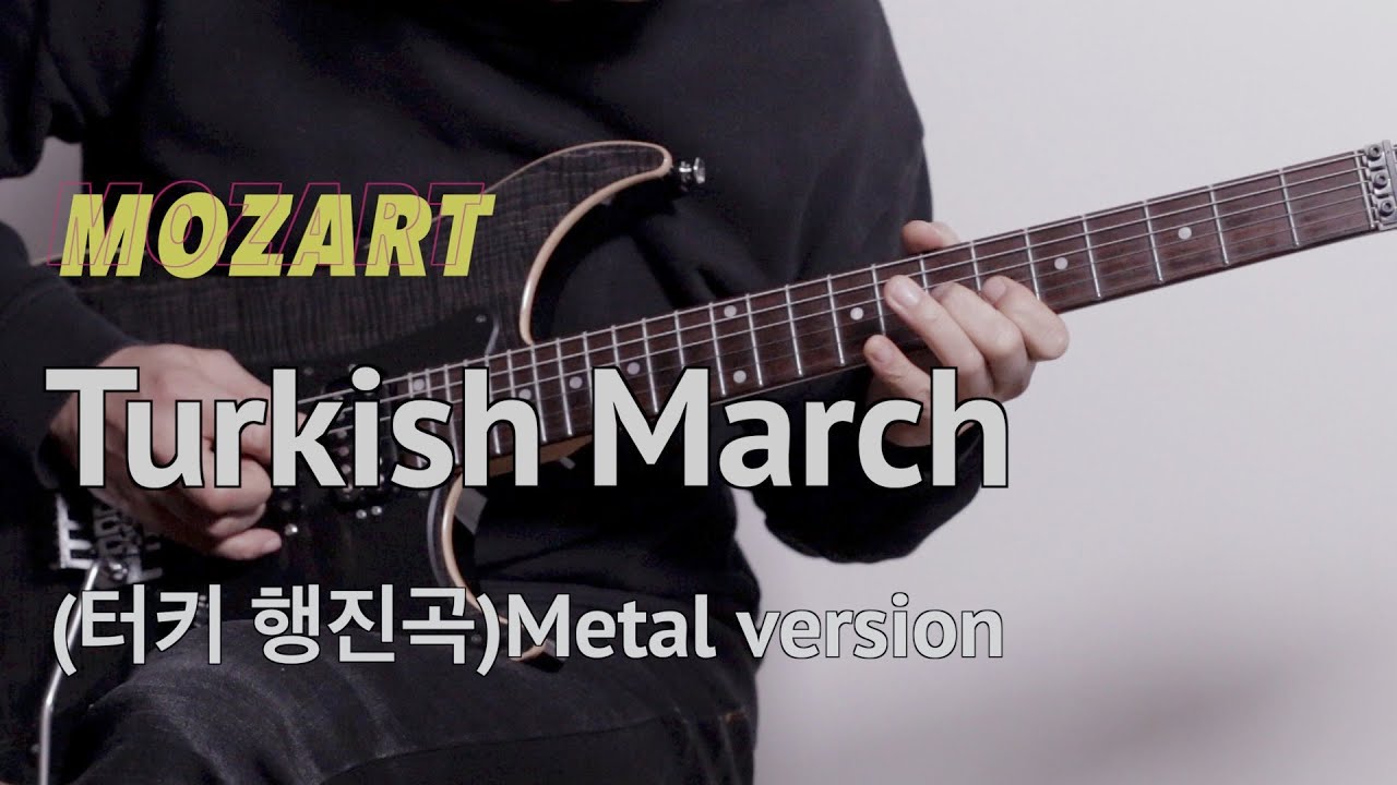 Mozart (모짜르트) - (터키행진곡) Turkish March / Metal Version (Cover By 박창곤) Goni