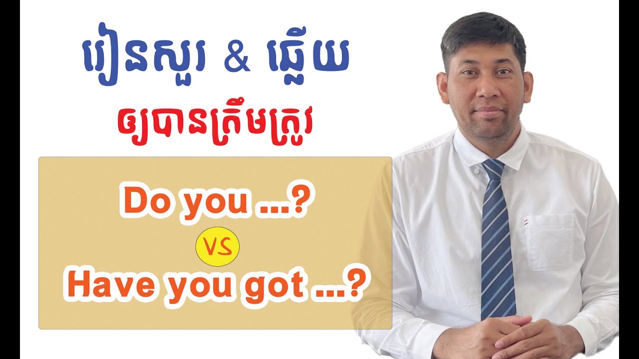Do you ...? or Have you got ...?