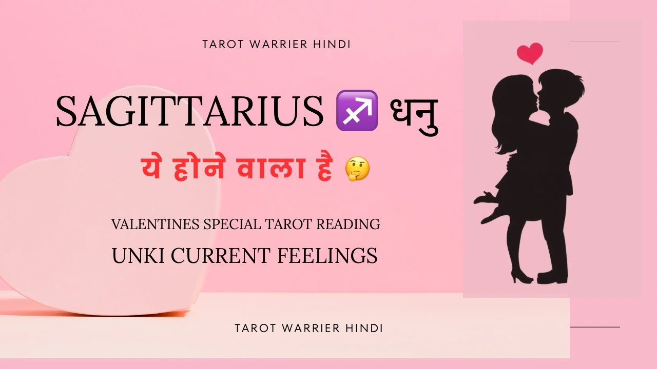 Sagittarius ♐ धनु March 2026 Current Feelings Tarot | Thoda Time Lagega,Par Ye Hone Walla Hai ❤️