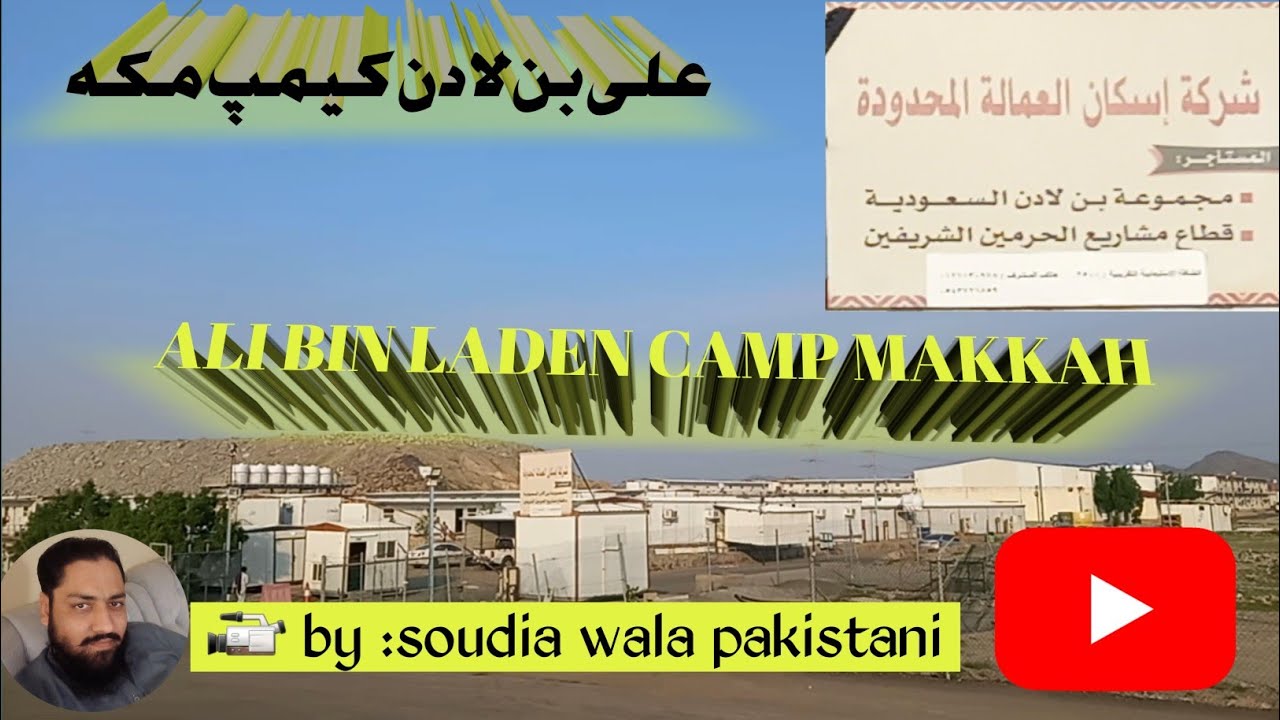 ALI BIN LADEN CAMP MAKKAH/Askan binladen camp Makkah
