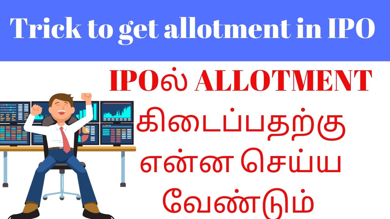 Trick to get IPO Allotment in Tamil | தமிழில் | Tamilil