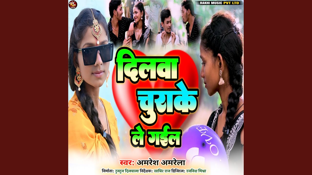 Dilwa Churake Le Gail