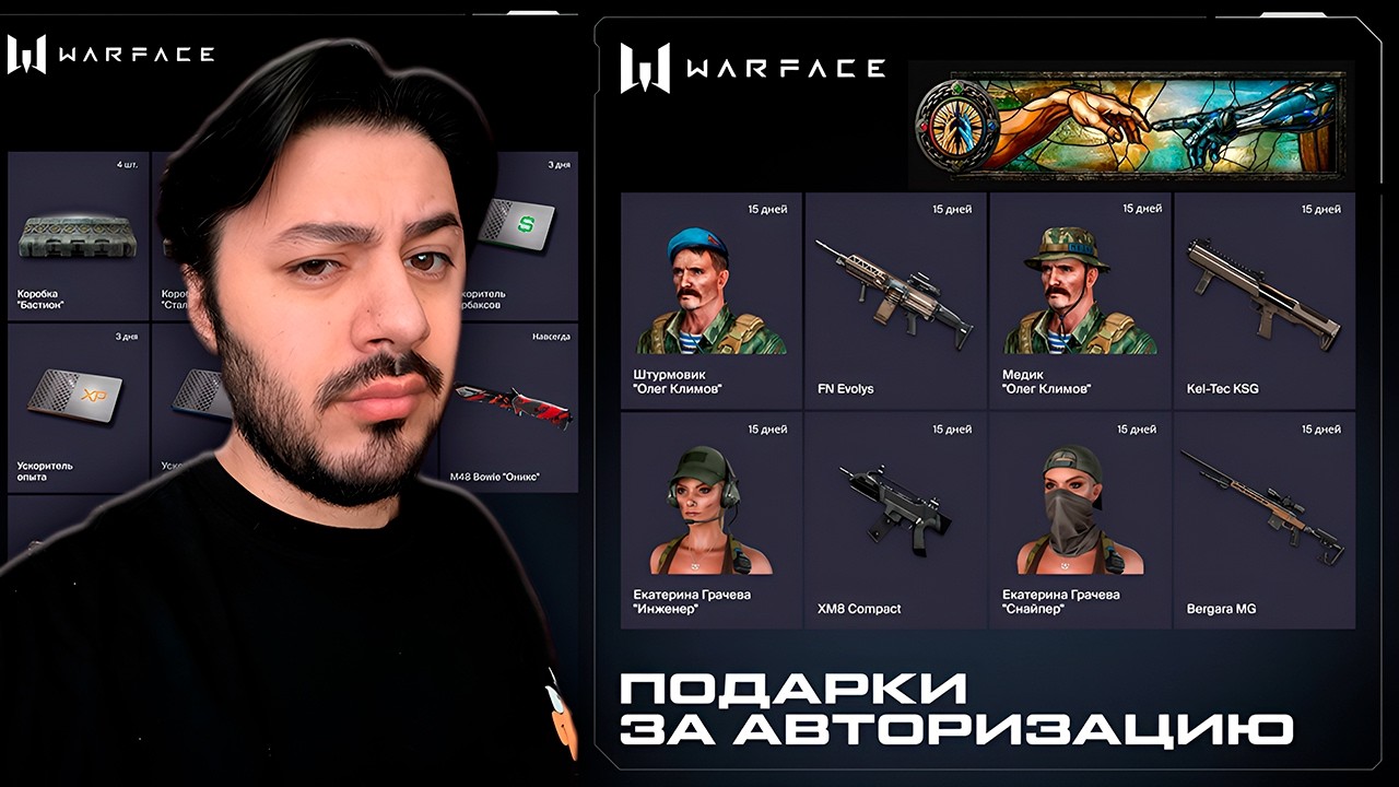 ШОК! Столько подарков еще не было! Обзор новой промо Warface