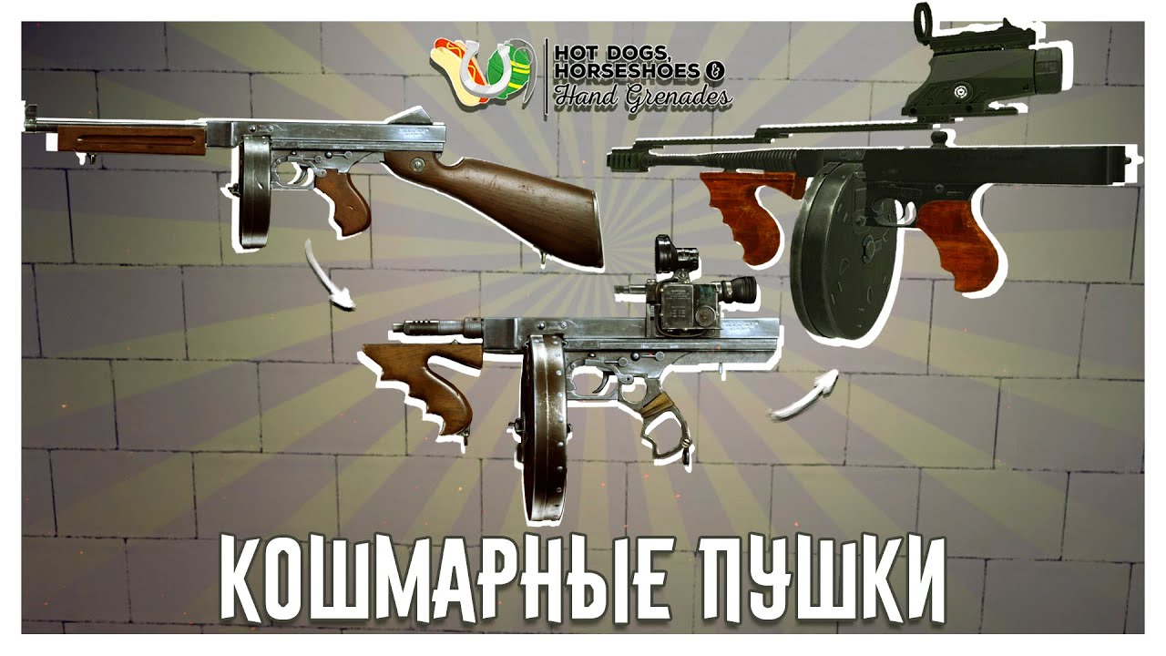 Я Воссоздал Самые Проклятые Пушки из COD Vanguard в H3VR!