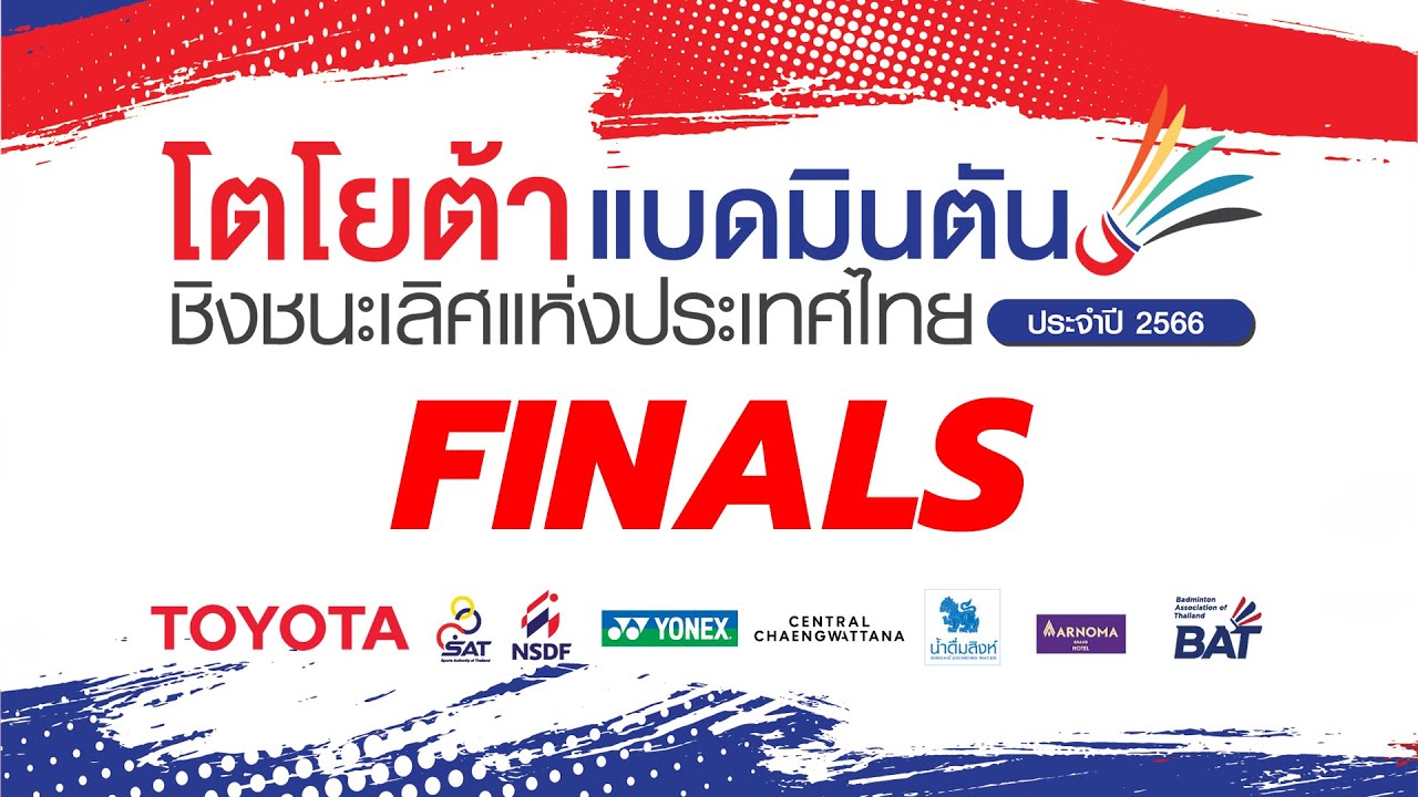 MS - Final - ภูริธัช อารีย์ vs พณิชพล ธีระรัตน์สกุล