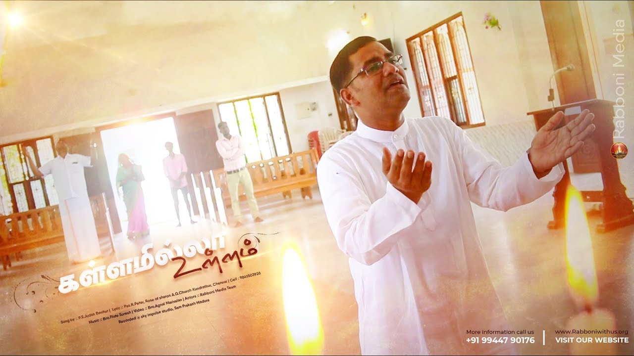 Kallamilla Ullam Thaarum || Bro.P.S.Judah Benhur || Latest Worship Song || Official Music Video