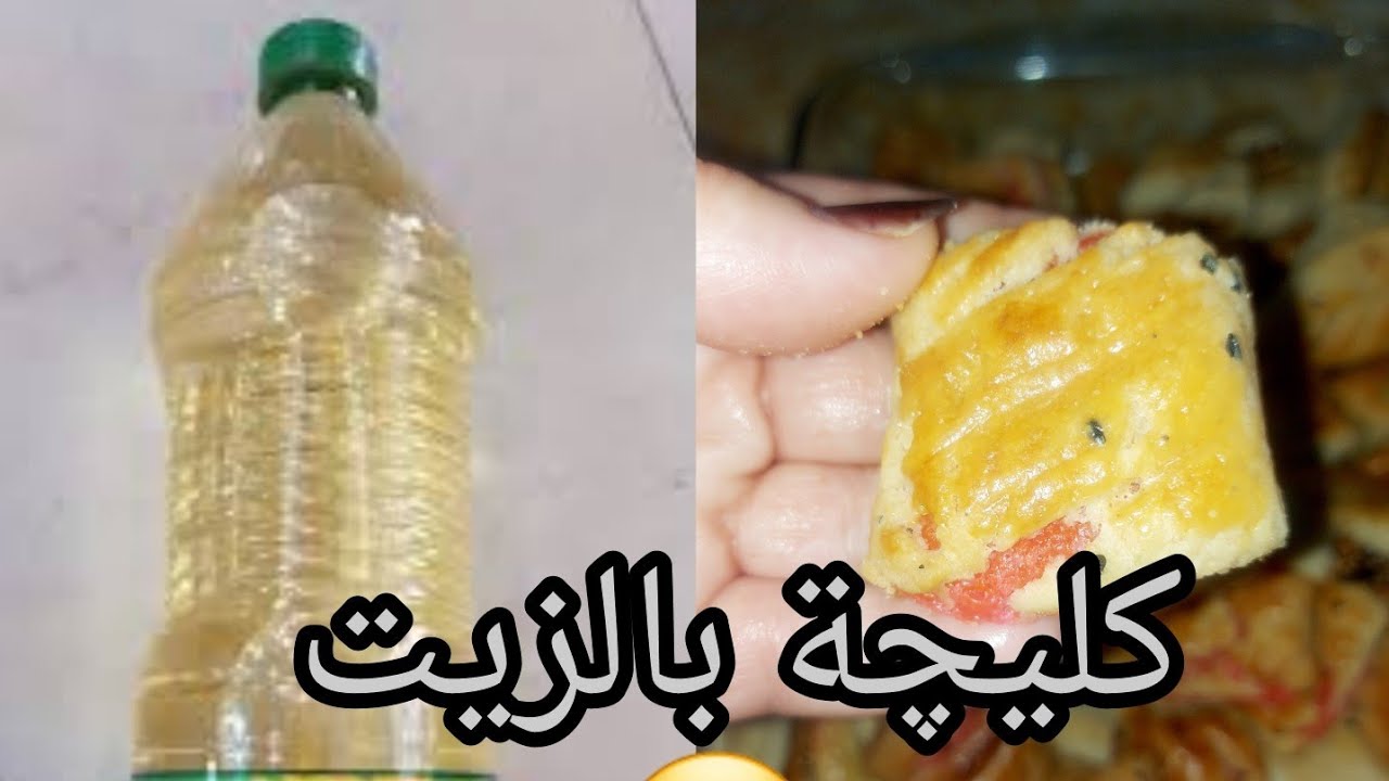 ناجحة 100% جربيها وراح تدعيلي كليچة بالزيت #كليجة #كليجه #كليجة_العيد #اكسبلور