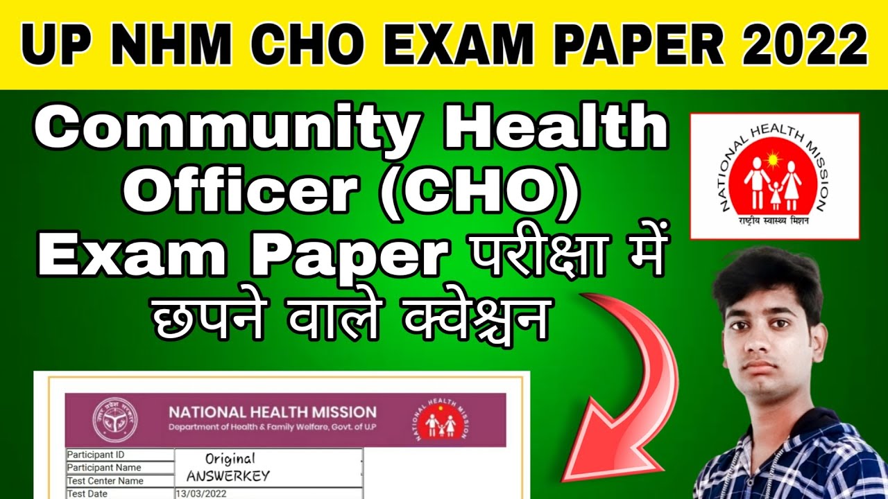 Cho exam paper 2022 | up nhm cho exam paper 2022 | cho 4 September paper | cho ANSWERKEY 2022