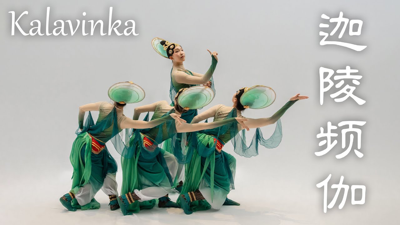 Transcendence Showcase 2023 - Kalavinka《迦陵频伽》