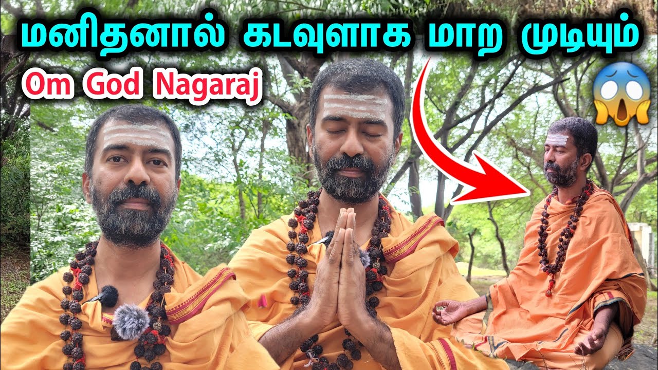 😱மனிதனால் கடவுளாக மாற முடியும்😳Omgod Nagaraj 🙏🕉 | Dhanasekar Official | #omgodnagaraj #sivanadiyar