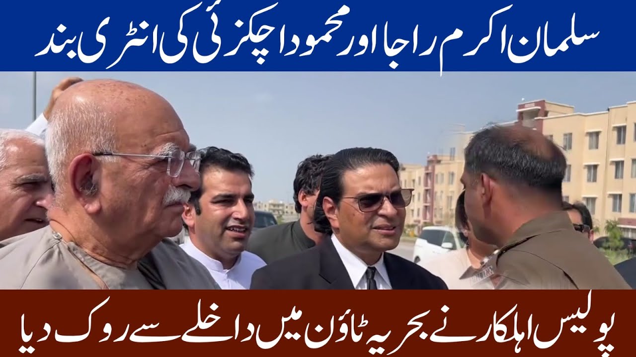 Police Stop Salman Akram Raja & Mahmood Achakzai – What Really Happened at Bahria Town @TvoneUSA