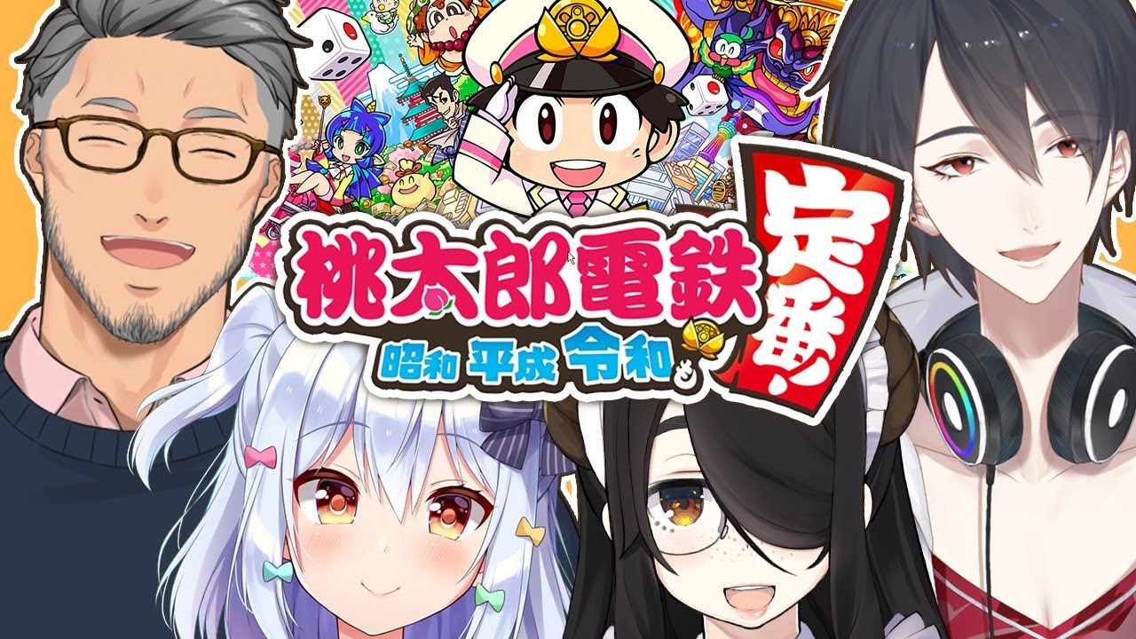 【桃鉄コラボ】ドキッ☆大波乱！#男だらけの桃鉄【犬山たまき/舞元啓介/夢追翔/伊東ライフ】
