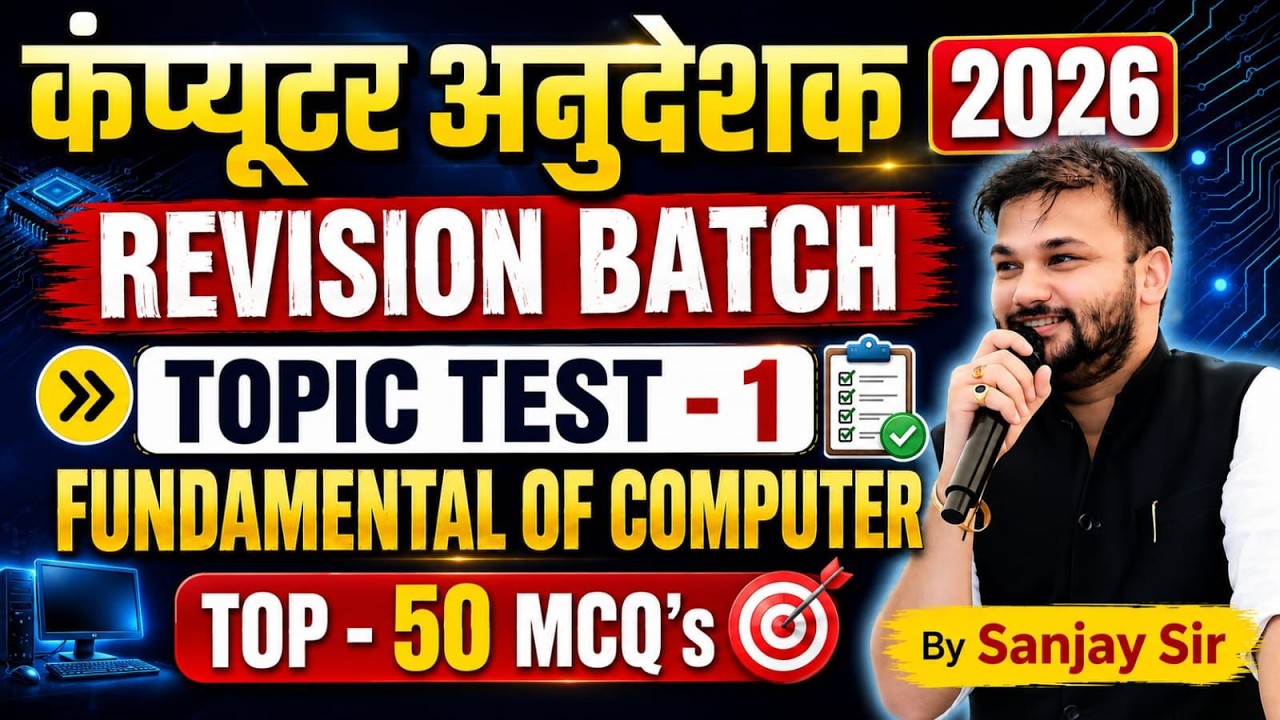 Computer Anudeshak 2026 | Computer Anudeshak Revision Batch Fundamental Of Topic | Top 50 MCQs |