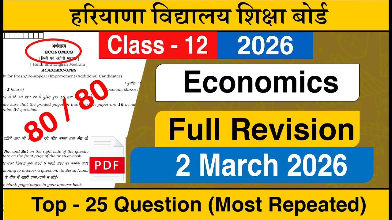 HBSE Class 12 Economics Full Revision 2026 Solution | HBSE Class 12 Economics Question Paper 2026