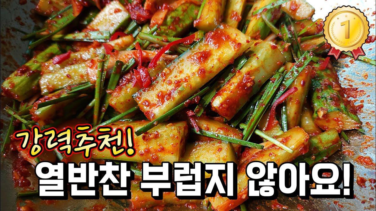 오이 2개로! 밥상 인기반찬✔️오이겉절이 끝판왕 레시피🥇 (오이김치)