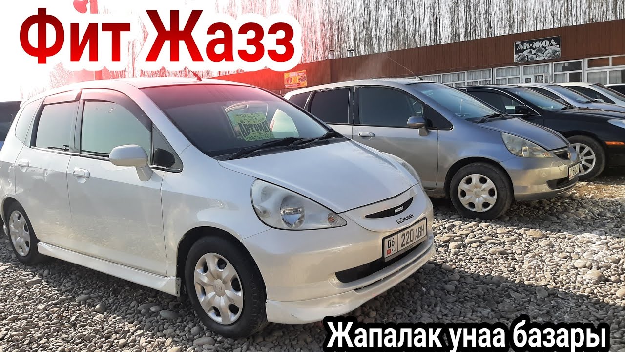 Фит Жазз баалары Машина базар Ош Авторынок Ош Жапалак унаа базары