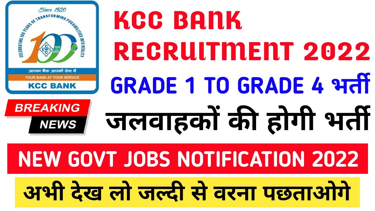 |HP Govt Jobs 2022|HP Govt Jobs Notification 2022|HP Govt Job vacancy 2022|&lrm;@Fatafat Himachal
