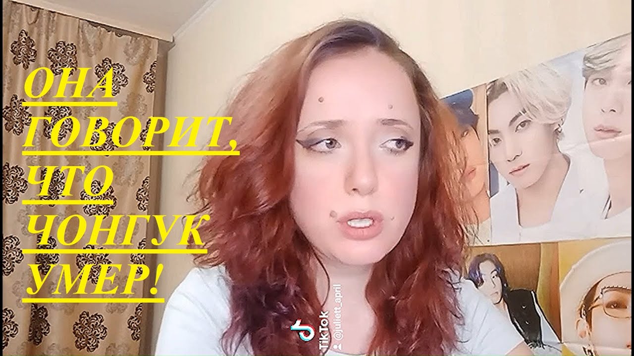 ХЭЙТЕР В ТИК-ТОКЕ ГОВОРИТ,ЧТО ЧОНГУК.../HAYTER ON TIK TOK SAYS THAT JUNGUK/ РЕАКЦИЯ/REACTION