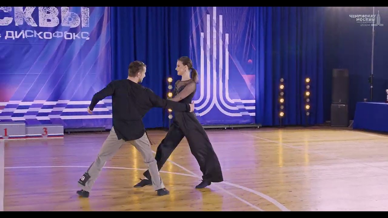 Чемпионат Москвы 2024  Champion Fast Лебедев Сергей   Иентш Марина