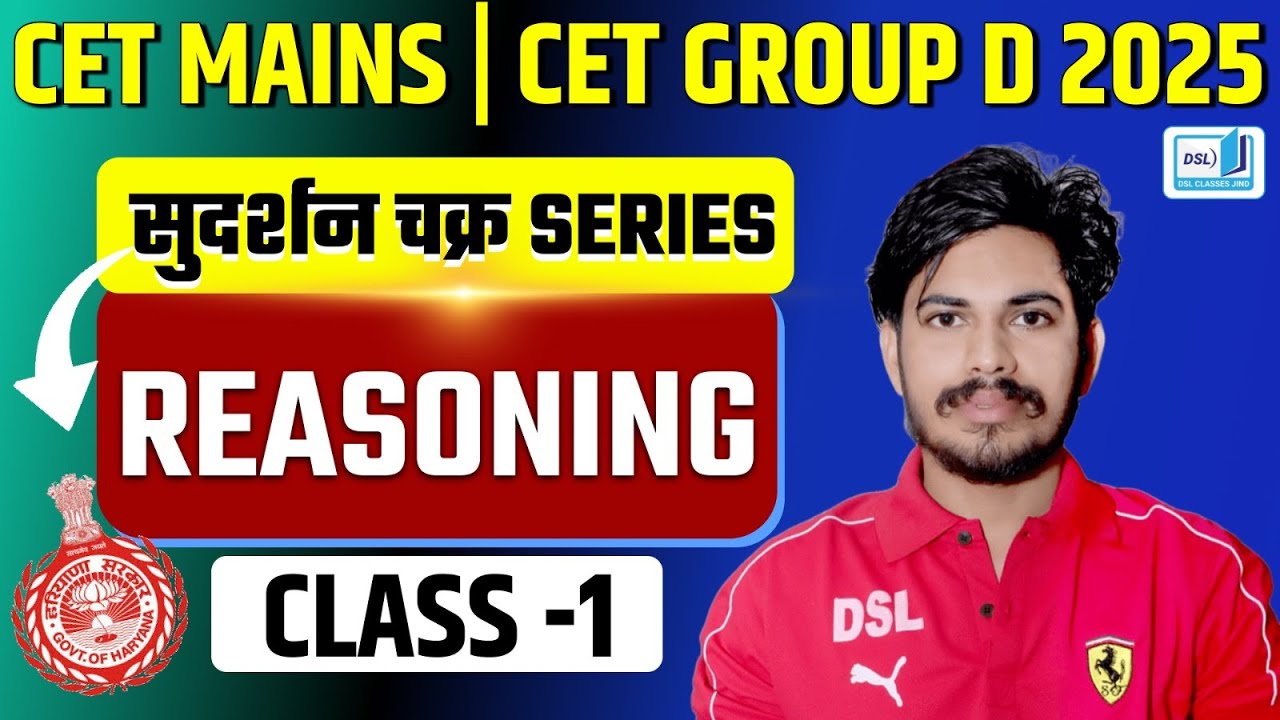 HSSC CET MAINS 2025 | HSSC CET GROUP D 2025 NOTIFICATION | CET GROUP D 2025 LATEST UPDATE TODAY