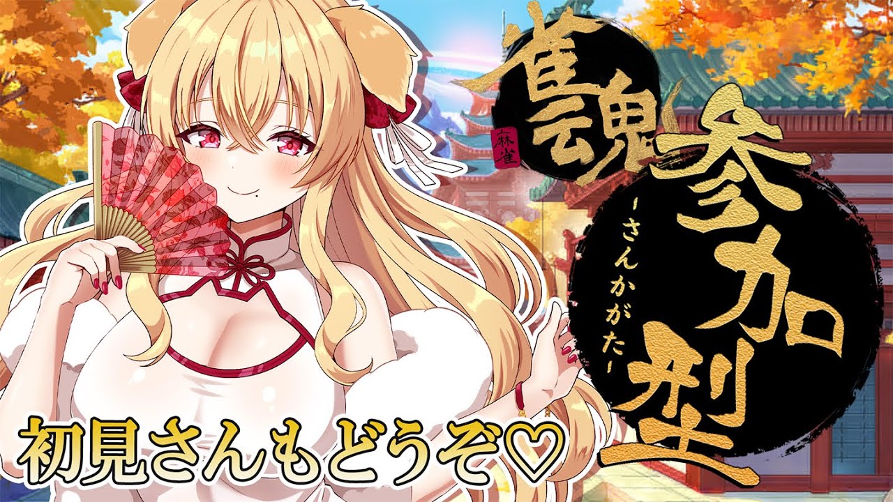 [雀魂/参加型/初見ROM歓迎] 3麻で東風戦よろしくお願いします♪ [帰国子女のお姉さんVtuber #美嶋アイラ ]