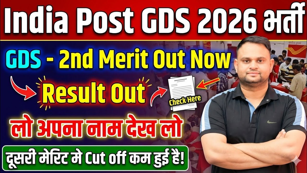 India Post GDS Result Out Now 2nd Merit List Out 2026 India Post GDS Result Out Now 10th Cut off 