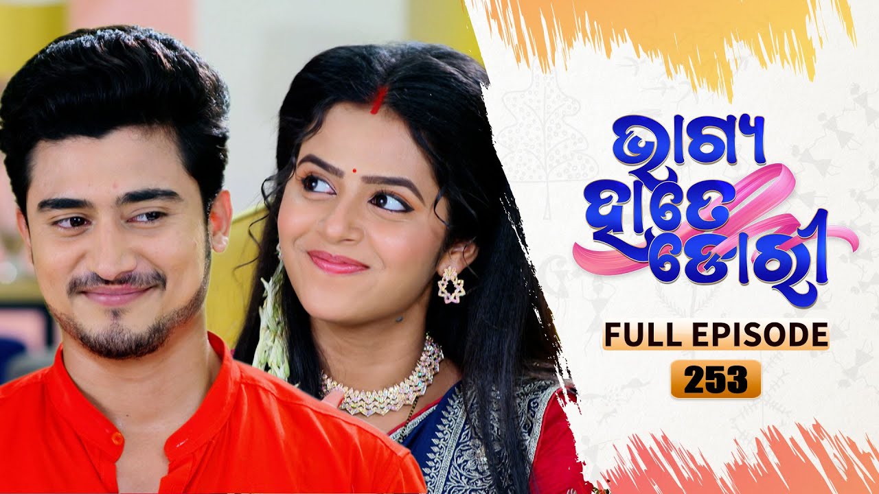 Bhagya Hate Dori | Full Ep-253 | 21st June  2023  | Tarang TV | Tarang Plus