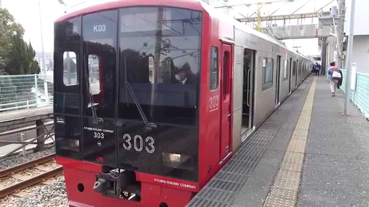 【ＪＲ史上最強の加速？起動加速度3.5km/h/s】ＪＲ九州303系K03編成　筑肥線下山門駅を発車